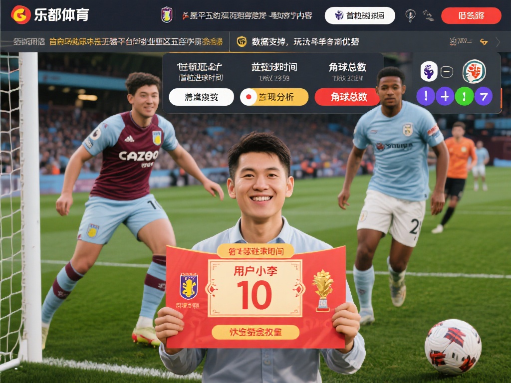 以足球赛事为例，平台涵盖了从欧洲五大联赛到亚洲区域